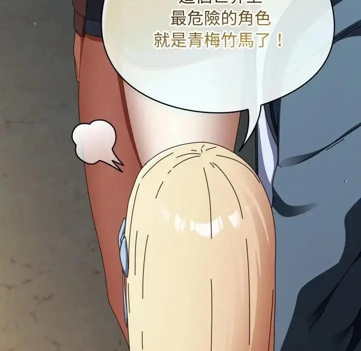 漫画《硬也要拍完》第31话第25张图