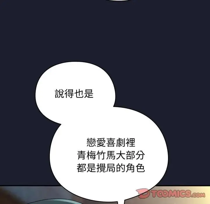 漫画《硬也要拍完》第31话第27张图