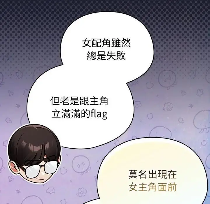 漫画《硬也要拍完》第31话第30张图