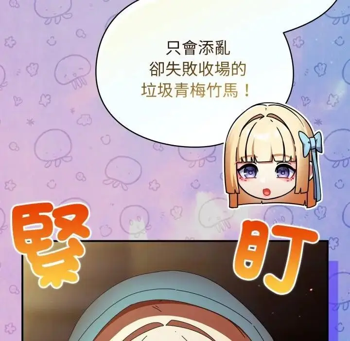 漫画《硬也要拍完》第31话第31张图