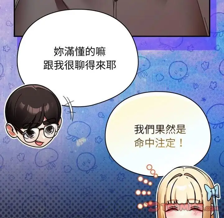 漫画《硬也要拍完》第31话第33张图