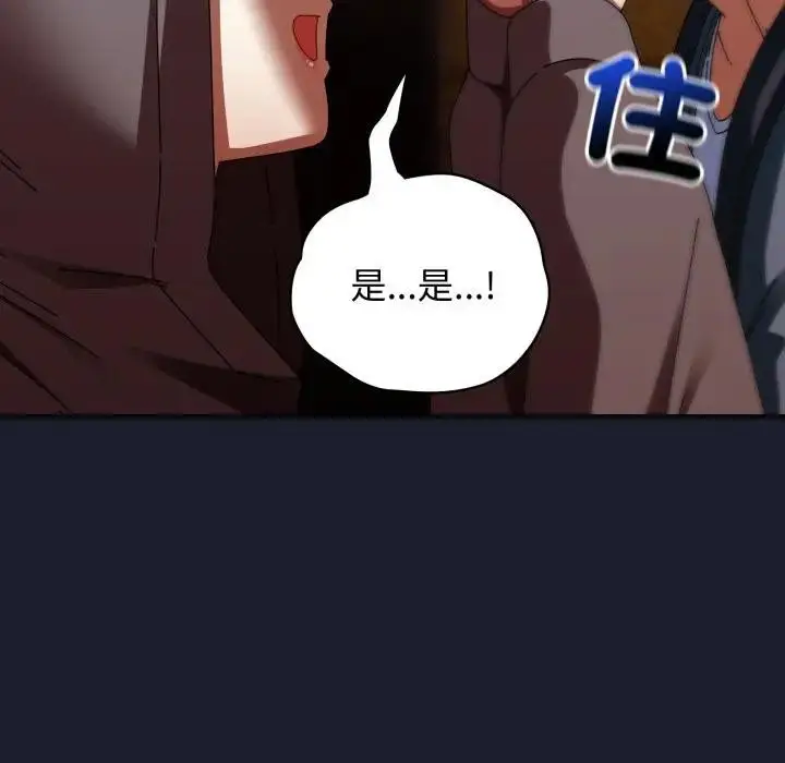 漫画《硬也要拍完》第31话第36张图