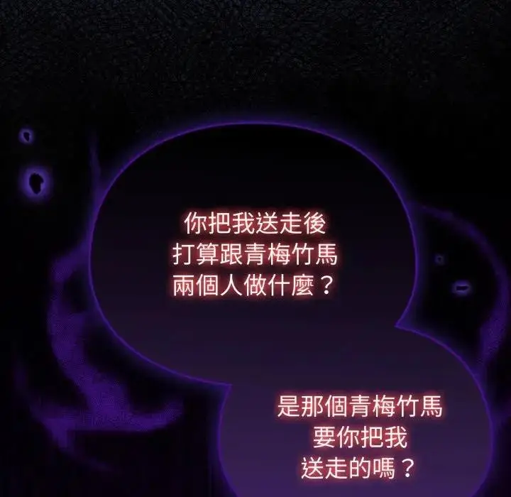 漫画《硬也要拍完》第31话第44张图