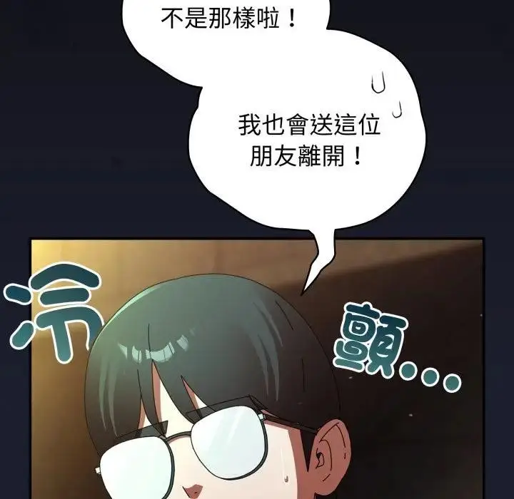 漫画《硬也要拍完》第31话第48张图