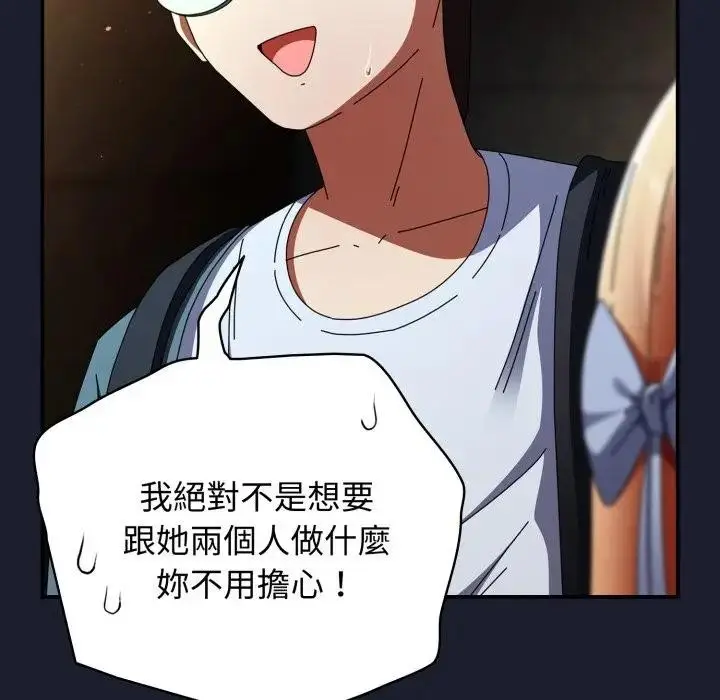 漫画《硬也要拍完》第31话第49张图