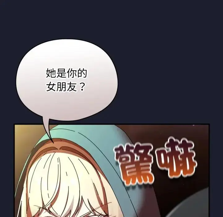 漫画《硬也要拍完》第31话第5张图