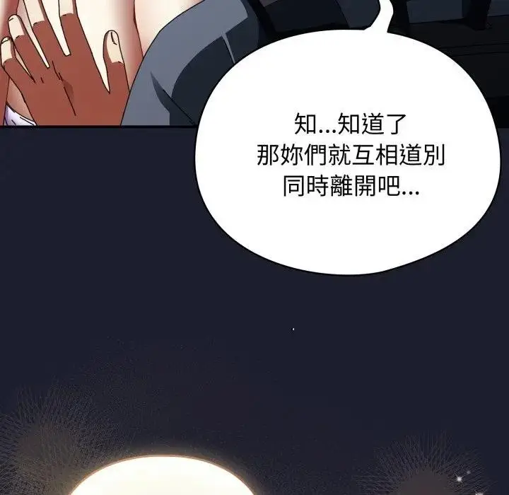 漫画《硬也要拍完》第31话第52张图
