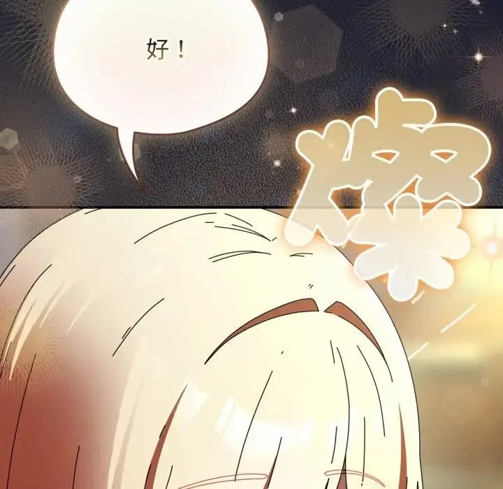 漫画《硬也要拍完》第31话第53张图