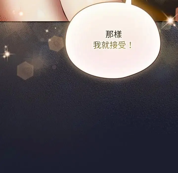 漫画《硬也要拍完》第31话第55张图