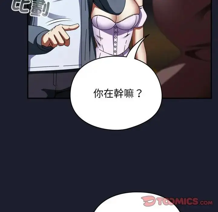 漫画《硬也要拍完》第31话第57张图