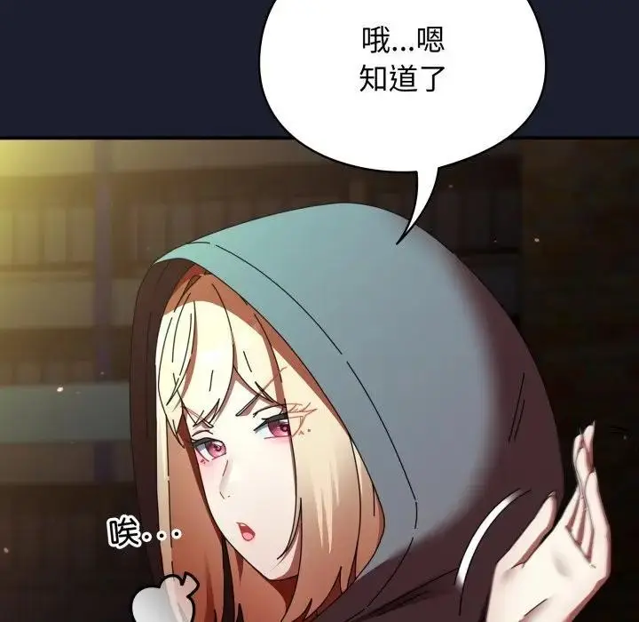 漫画《硬也要拍完》第31话第58张图