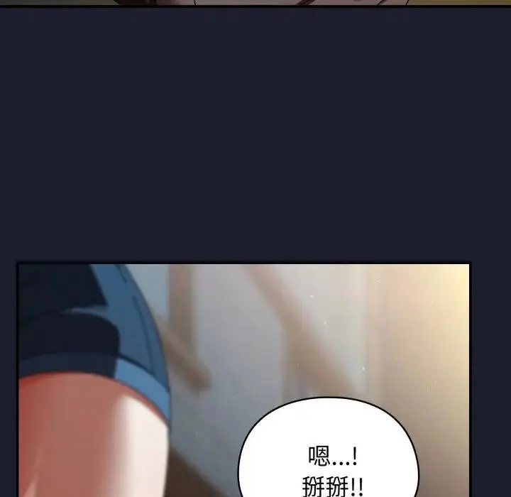 漫画《硬也要拍完》第31话第60张图
