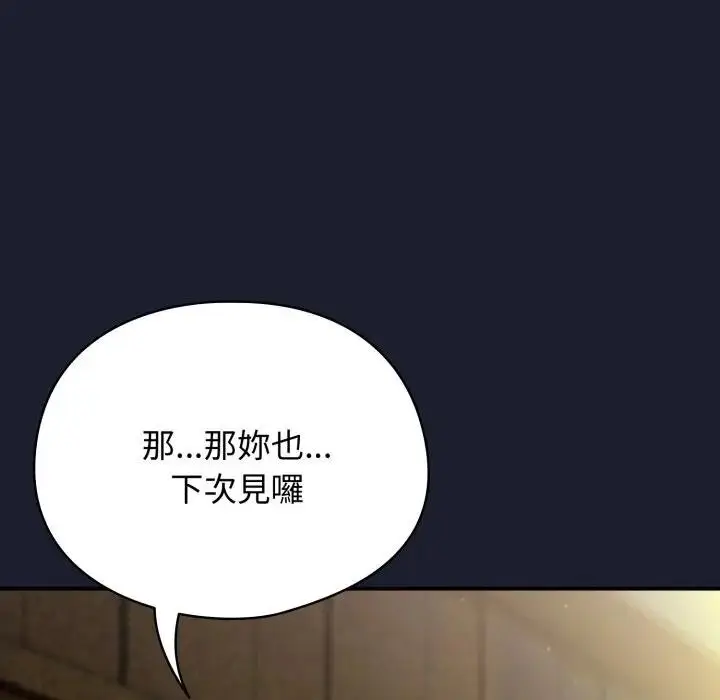 漫画《硬也要拍完》第31话第62张图