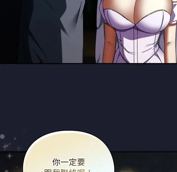 漫画《硬也要拍完》第31话第64张图