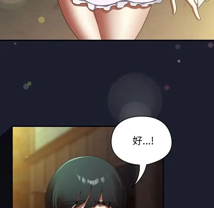 漫画《硬也要拍完》第31话第67张图