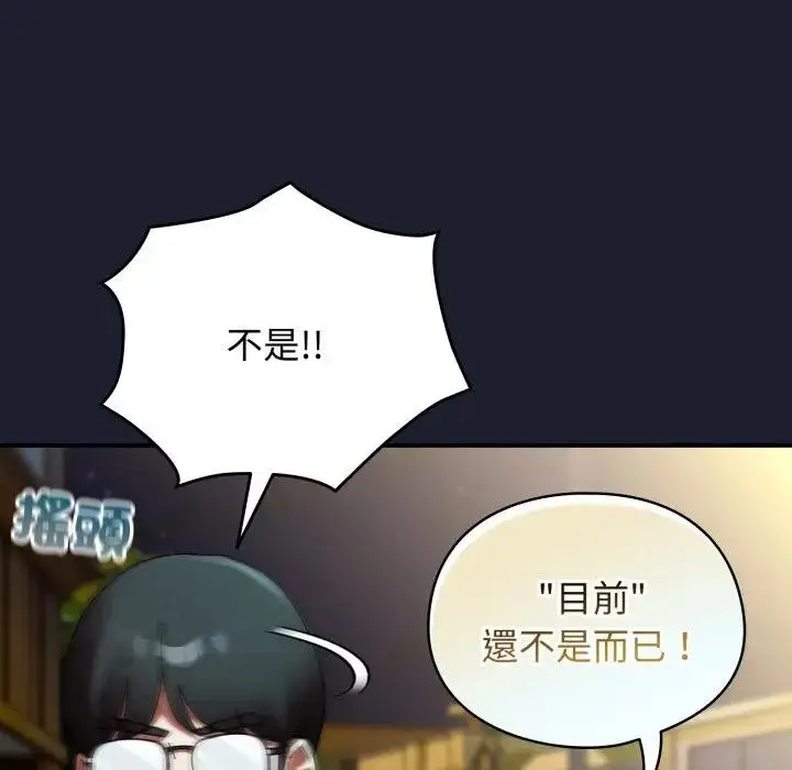 漫画《硬也要拍完》第31话第7张图