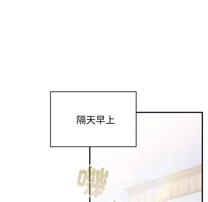 漫画《硬也要拍完》第31话第71张图