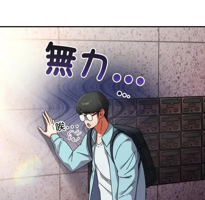 漫画《硬也要拍完》第31话第73张图