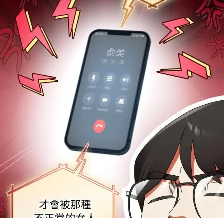 漫画《硬也要拍完》第31话第76张图