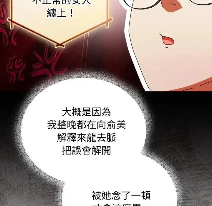 漫画《硬也要拍完》第31话第77张图
