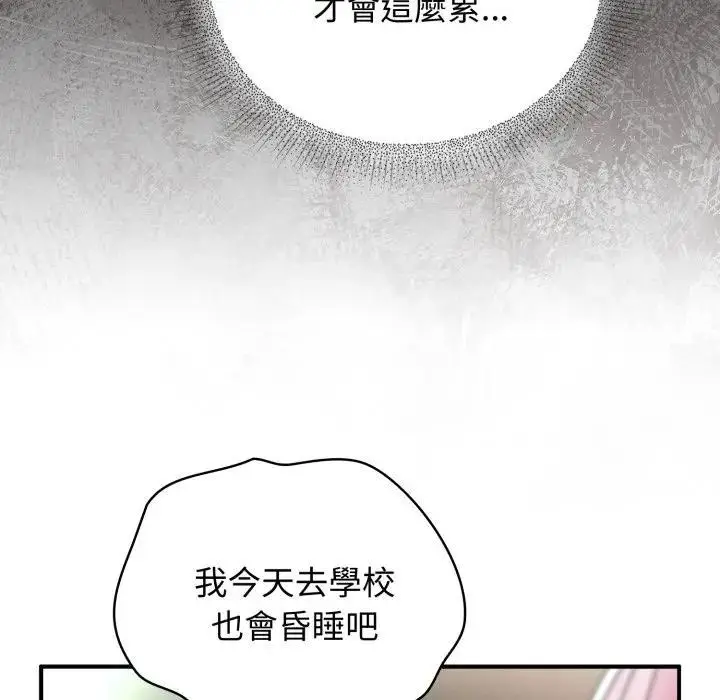 漫画《硬也要拍完》第31话第78张图