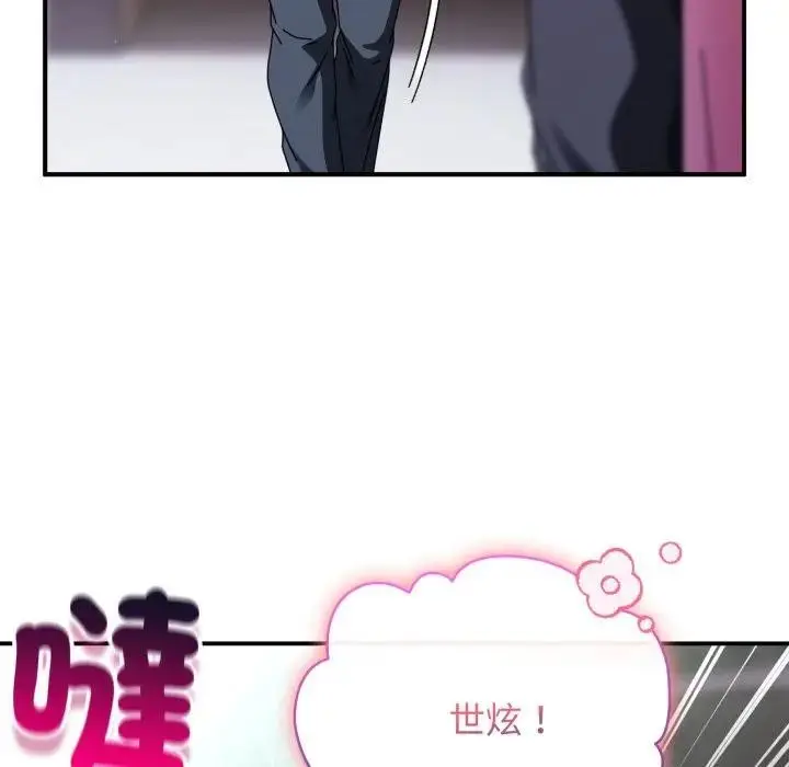 漫画《硬也要拍完》第31话第80张图
