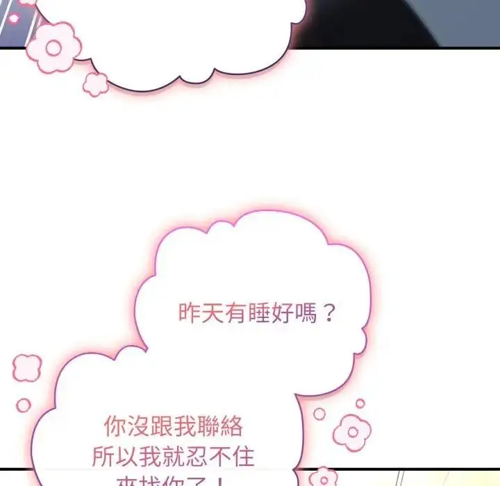 漫画《硬也要拍完》第31话第83张图