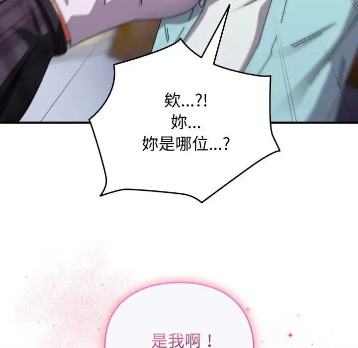 漫画《硬也要拍完》第31话第85张图