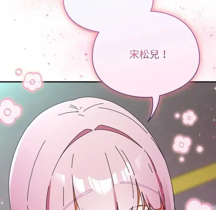 漫画《硬也要拍完》第31话第86张图