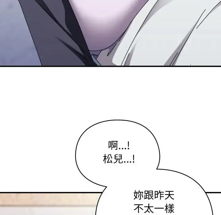 漫画《硬也要拍完》第31话第88张图