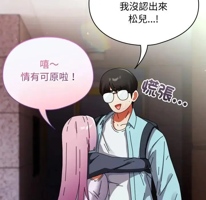 漫画《硬也要拍完》第31话第89张图