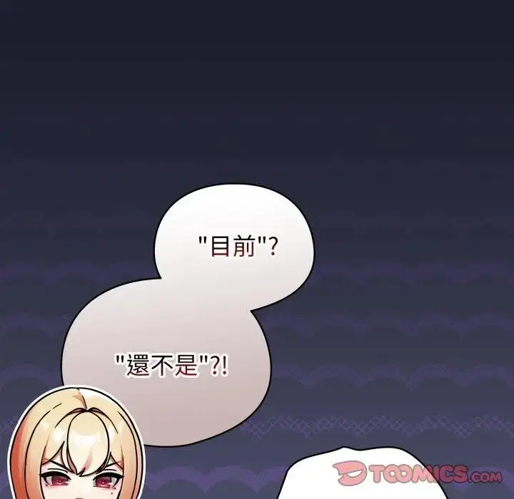 漫画《硬也要拍完》第31话第9张图