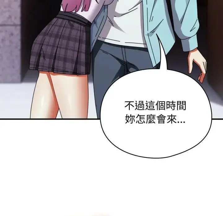 漫画《硬也要拍完》第31话第90张图