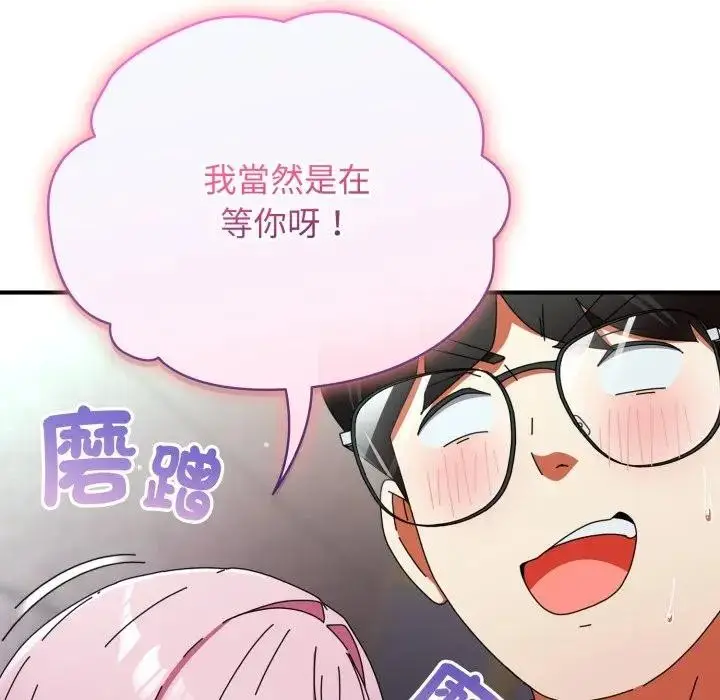 漫画《硬也要拍完》第31话第91张图