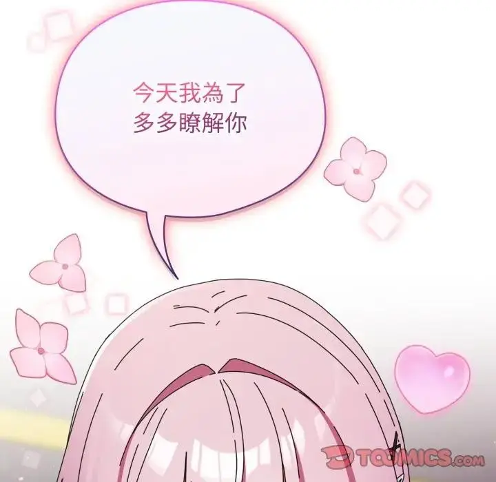 漫画《硬也要拍完》第31话第93张图
