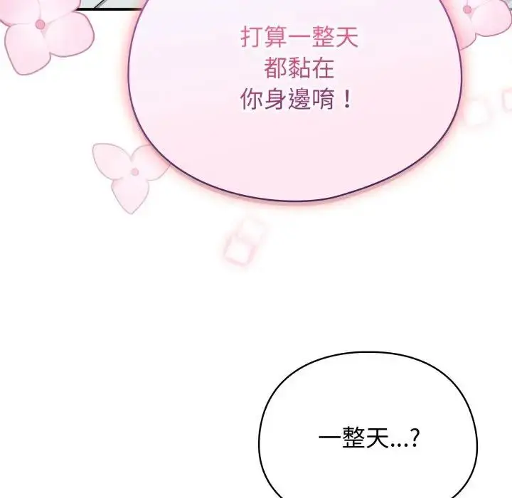 漫画《硬也要拍完》第31话第95张图