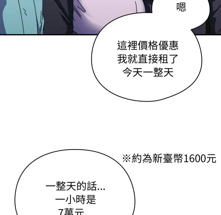 漫画《硬也要拍完》第32话第10张图