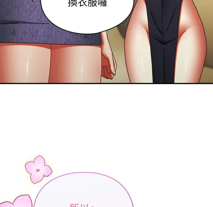 漫画《硬也要拍完》第32话第101张图