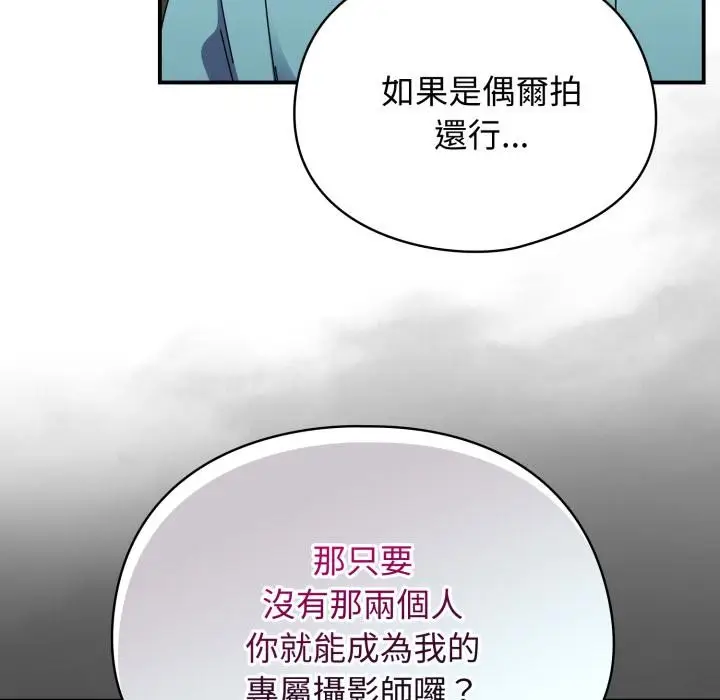 漫画《硬也要拍完》第32话第106张图