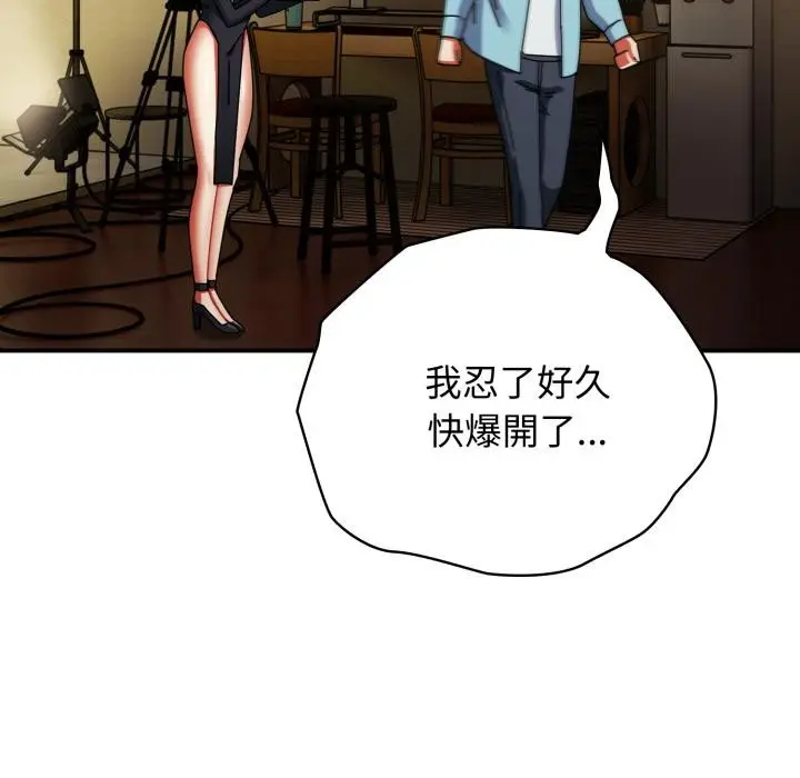 漫画《硬也要拍完》第32话第110张图