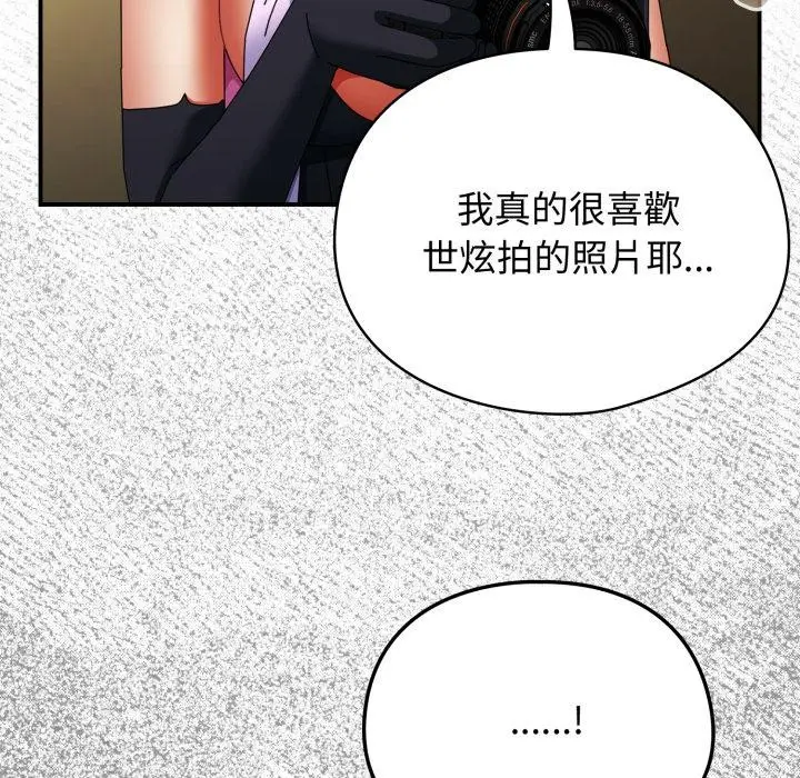 漫画《硬也要拍完》第32话第113张图