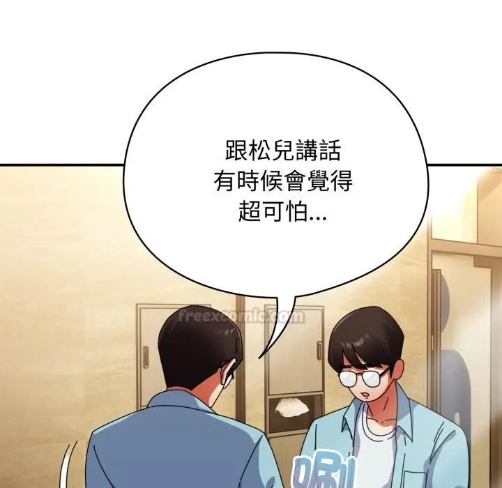 漫画《硬也要拍完》第32话第120张图
