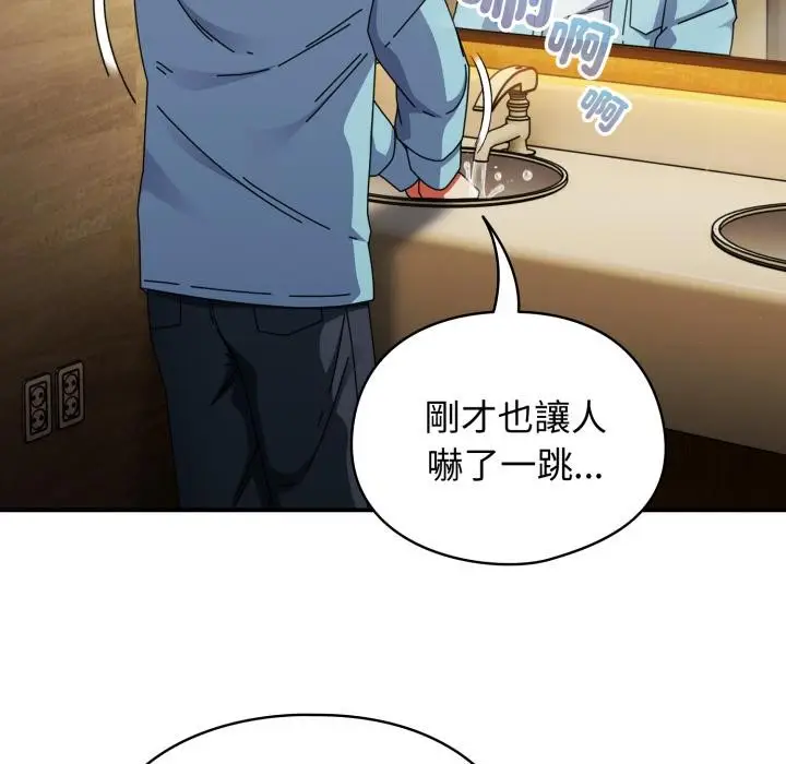 漫画《硬也要拍完》第32话第121张图