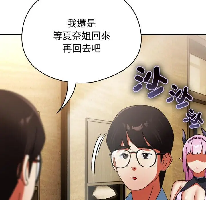 漫画《硬也要拍完》第32话第122张图