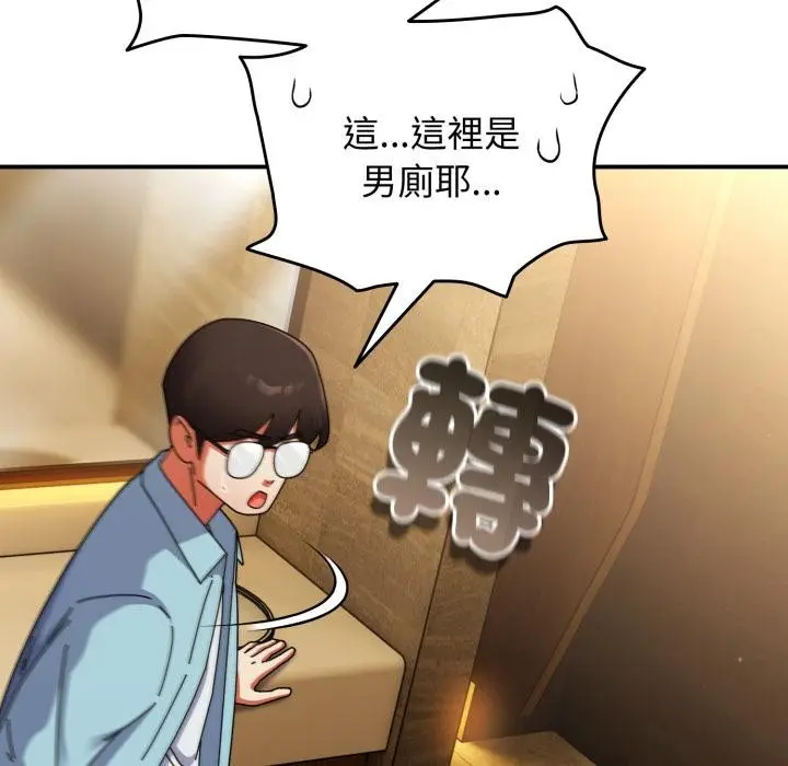 漫画《硬也要拍完》第32话第124张图