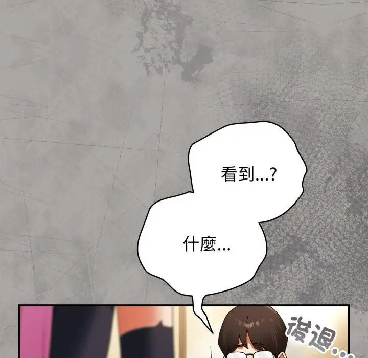 漫画《硬也要拍完》第32话第129张图