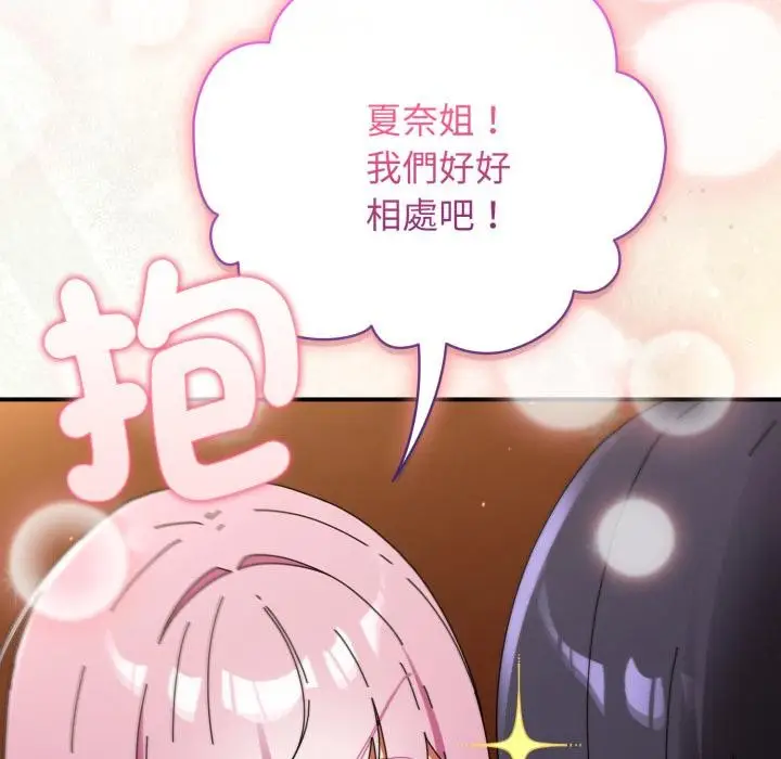 漫画《硬也要拍完》第32话第13张图
