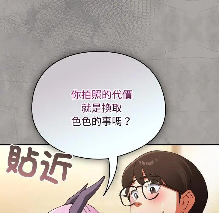 漫画《硬也要拍完》第32话第131张图