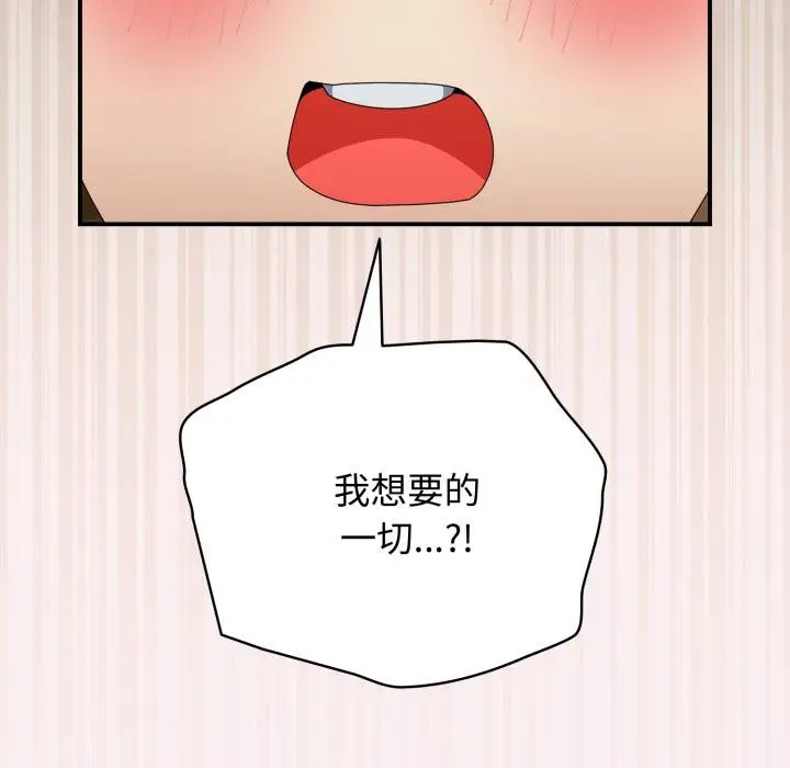 漫画《硬也要拍完》第32话第139张图