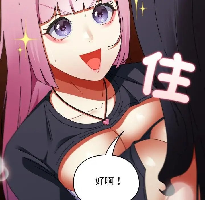 漫画《硬也要拍完》第32话第14张图